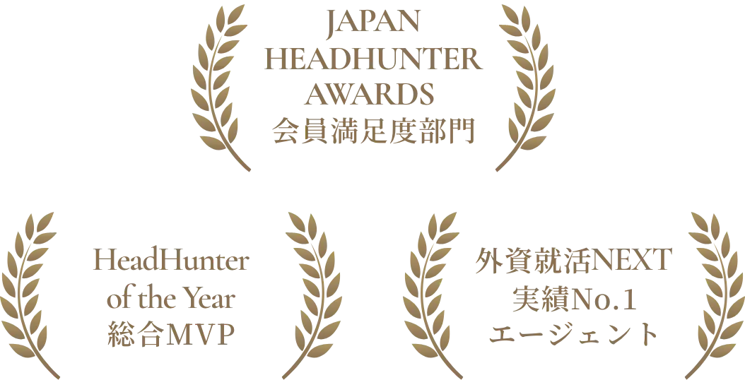 アワード一覧