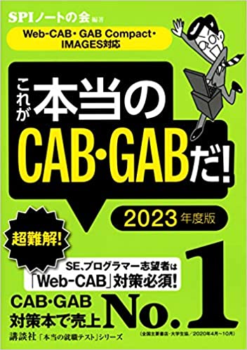 5分で分かる コンサルの適性試験を突破する方法 Spi 玉手箱 Gab Tg Web Gmatなど種類ごとに解説 コンサル転職 ポストコンサル転職のフォルトナ