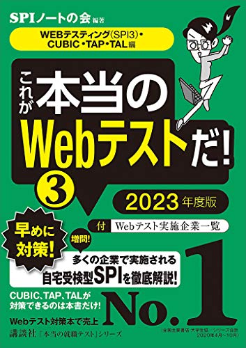 5分でわかる】コンサルの適性検査・Webテストを突破する方法。SPI、GAB 