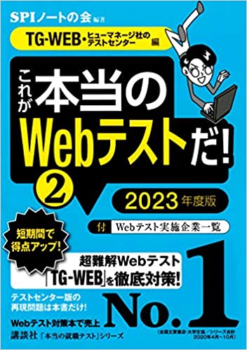 5分で分かる コンサルの適性試験を突破する方法 Spi 玉手箱 Gab Tg Web Gmatなど種類ごとに解説 コンサル転職 ポストコンサル転職のフォルトナ