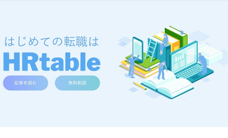 『HRtable』に弊社サービスが紹介されました