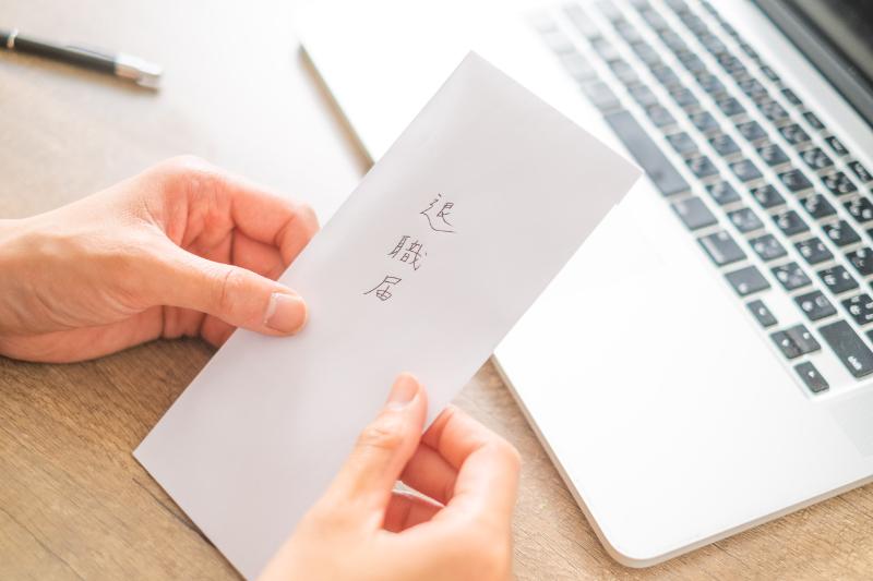 転職のための円満退職ノウハウとは？次のキャリアへスムーズに移行する方法