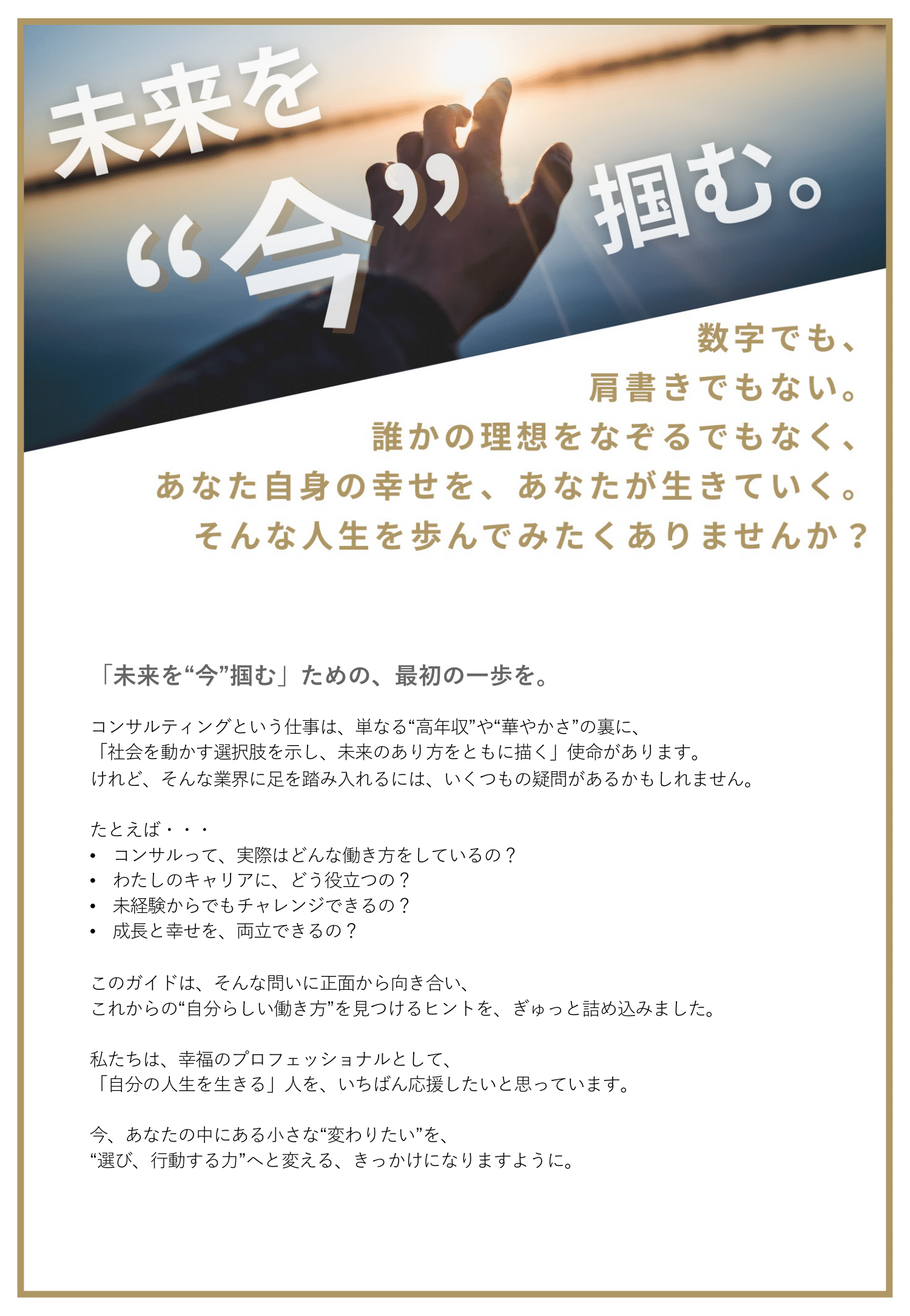 ホワイトペーパー3