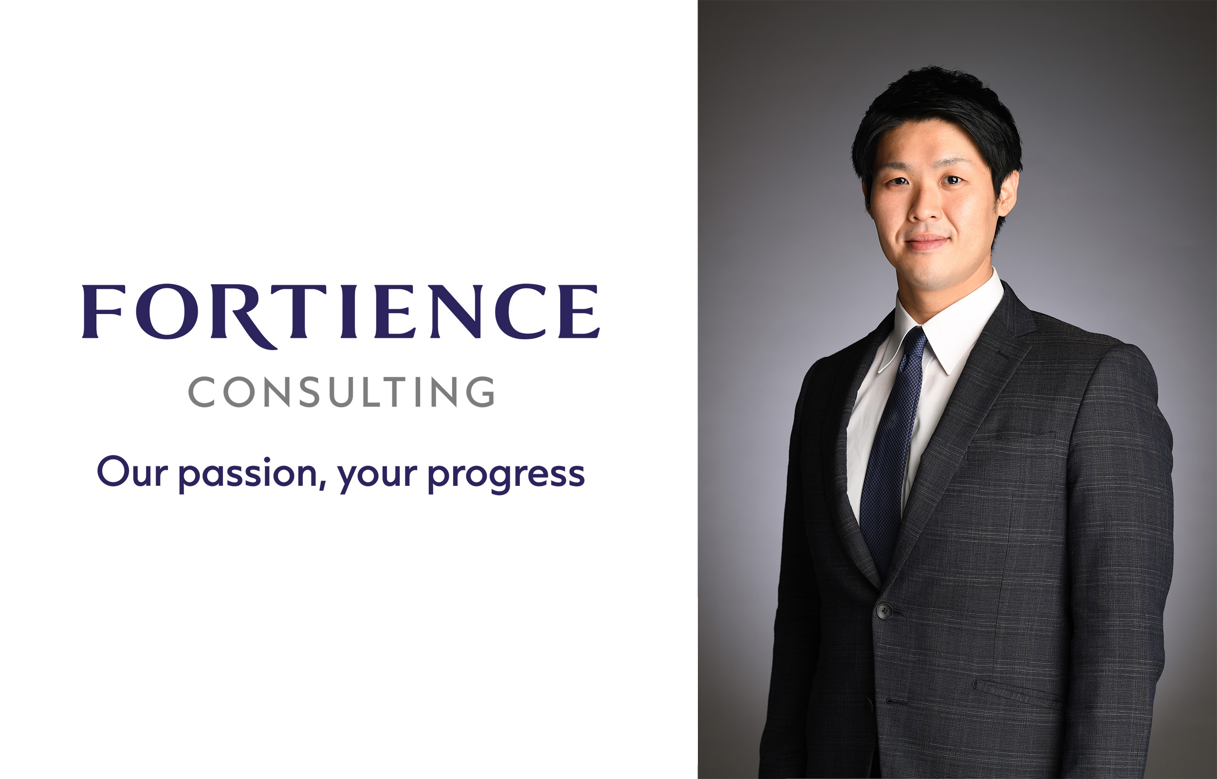 弊社石崎がフォーティエンスコンサルティング株式会社主催のFORTIENCE Award of Excellence Individual Award 2025にて優秀個人賞を受賞いたしました