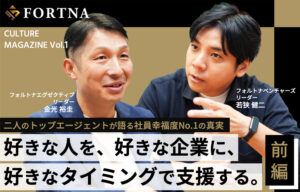 保護中: Vol.1 好きな人を、好きな企業に、好きなタイミングで支援する。-前編-