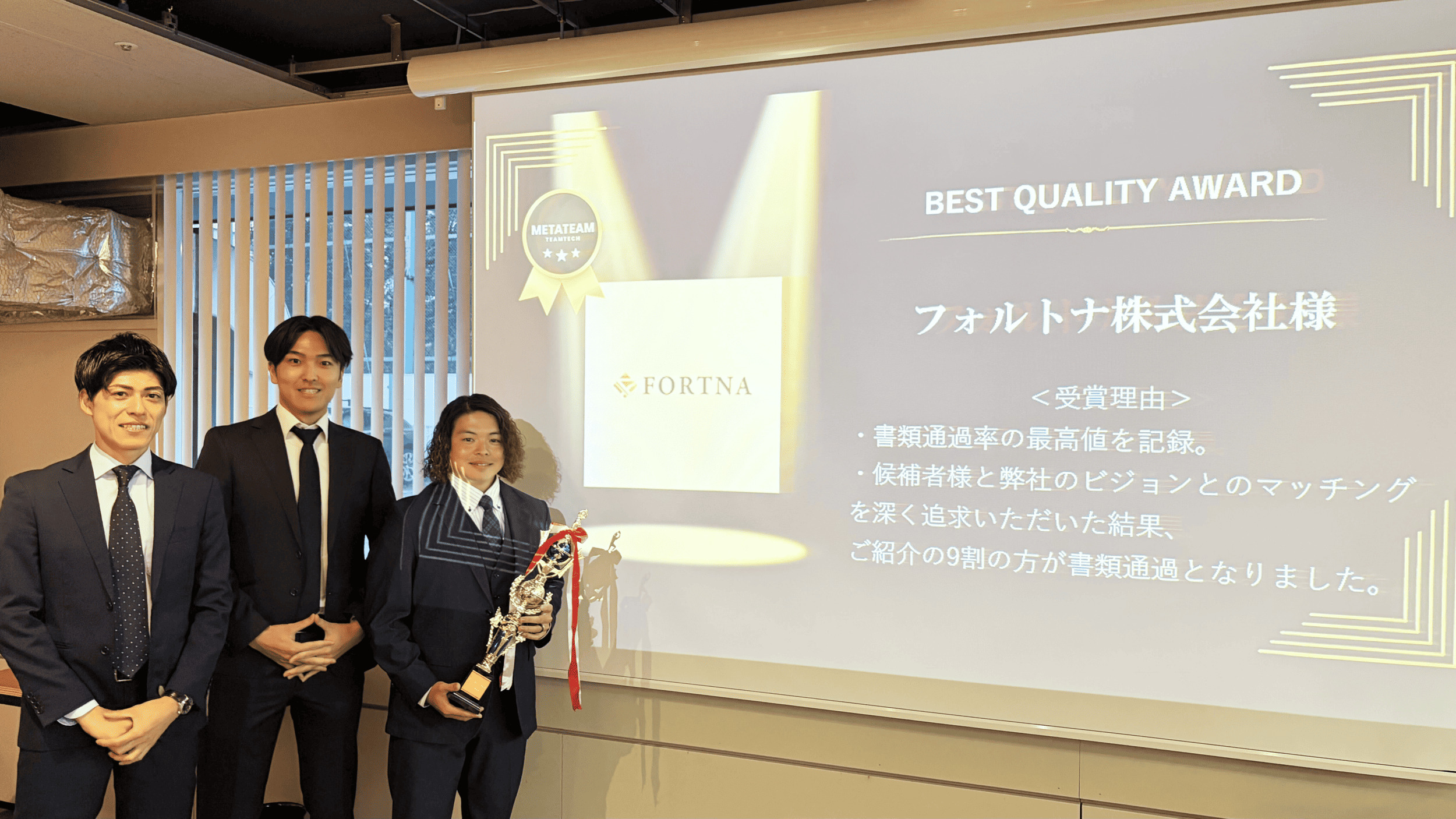 METATEAM株式会社主催の人材紹介会社向け採用イベントにて、弊社が「ベストクオリティー賞」を受賞いたしました